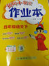 2025年秋季黃岡小狀元作業(yè)本四年級上冊語(yǔ)文數學(xué)英語(yǔ)3本套裝人教版部編版統編版小學(xué)4年級上（套裝 曬單實(shí)拍圖