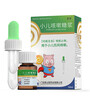 [寶尼] 兒童型止咳化痰止咳糖漿10ml/盒*3盒 小兒咳嗽 曬單實(shí)拍圖