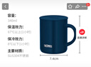 膳魔師（THERMOS）保溫杯340ml男女士?jì)和R克咖啡杯學(xué)生生日禮物JDG-351 藏藍色 曬單實(shí)拍圖