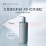 Off&Relax【熱門(mén)商品】蓬松零壓瓶洗發(fā)水套裝460+400ml or改善扁塌控油持久 曬單實(shí)拍圖