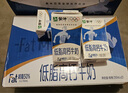 蒙牛 低脂高鈣牛奶營(yíng)養美味健身好伴侶禮盒裝（部分7月產(chǎn)） 250ml*21盒*2箱 曬單實(shí)拍圖