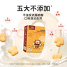 豆丁盒高鈣牛奶小軟餅60g高鈣配方A2β酪蛋白寶寶零食餅干0食鹽0白砂糖 曬單實(shí)拍圖