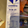 藍米勒 藍米吉 藍風(fēng)車(chē) 淡奶油1L 英國進(jìn)口動(dòng)物稀奶油 烘焙原料 裱花蛋糕 曬單實(shí)拍圖
