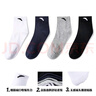 安踏襪子【4雙裝】運動(dòng)襪秋季保暖舒適抗菌男女跑步籃球襪短中長(cháng)筒襪 曬單實(shí)拍圖