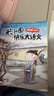 系列自選】米小圈套裝上學(xué)記全套 一二三四年級 米小圈大語(yǔ)文漫畫(huà)歷史成語(yǔ)腦筋急轉彎口算日記趣味猜謎語(yǔ)姜小牙上學(xué)記 北貓漫畫(huà)書(shū)小學(xué)生課外書(shū)籍 米小圈快樂(lè )大語(yǔ)文1-12冊全套12冊 曬單實(shí)拍圖