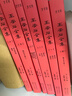 王安石全集（簡(jiǎn)字善本）不讀原著(zhù)，無(wú)以評價(jià)王安石的功過(guò)是非?。ㄌ籽b全6冊） 曬單實(shí)拍圖