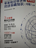 環(huán)球網(wǎng)校2025年中級經(jīng)濟師考試人事社官方教材劉艷霞零基礎過(guò)經(jīng)濟師網(wǎng)絡(luò )課程視頻課件真題練習題教材 零基礎過(guò)經(jīng)濟師+真題試卷+必刷題 25年【人力+經(jīng)濟基礎】全科 曬單實(shí)拍圖