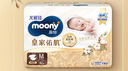 MOONY尤妮佳慕怡皇家新生兒紙尿褲S50片(4-8kg)尿不濕柔軟貴族棉 曬單實(shí)拍圖