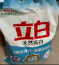 立白亮白洗衣粉10斤裝 去漬留香 潔凈煥新 不傷手不傷衣 速溶大袋批發(fā) 曬單實(shí)拍圖