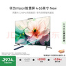 華為Vision智慧屏 4 75英寸 New 鴻蒙AI 國家補貼15%以舊換新 Mate XTs 投屏高清平板電視機HD75ARIN 曬單實(shí)拍圖