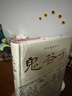 鬼谷子全本全注全譯 古代版人性的弱點(diǎn) 會(huì)說話懂人性善變通會(huì)借勢(shì) 篇章導(dǎo)讀加歷史案例 附鬼谷四友圖 曬單實(shí)拍圖
