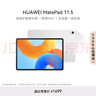 HUAWEI MatePad 11.5 2024款 國家補貼15% 華為平板電腦高刷護眼全面屏學(xué)習平板8+128GB 冰霜銀 曬單實(shí)拍圖