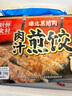 味千拉面 日式黑豬肉煎餃336g/袋（14只） 水餃蒸餃餃子 鍋貼早餐食材 曬單實(shí)拍圖