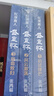 紅頂商人盛宣懷（全三冊）（長(cháng)篇歷史小說(shuō)經(jīng)典書(shū)系） 小說(shuō) 曬單實(shí)拍圖