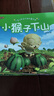 親子共讀經(jīng)典故事繪本逆商培養(yǎng)兒童早教益智啟蒙閱讀2-3-6歲寶寶注音早教讀物幼兒園老師推薦睡前故事書 【有點上癮】10本 曬單實拍圖