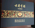 古井貢酒 年份原漿 古8 50度500ml*2瓶 濃香型白酒 禮盒裝 曬單實(shí)拍圖