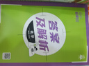 高中必刷題物理必修三必刷題新高一上必修一2026高一必刷題必修二2025下學期【科目自選】高中必刷題2026新教材必刷題預備新高一上下課本同步練習冊同步教輔必修1必修2必修3人教版同步狂K重點 【必修 曬單實拍圖