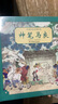 中國名家經(jīng)典繪本·神筆馬良 曬單實(shí)拍圖