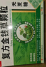 [金沖] 復方金錢(qián)草顆粒3g*20袋/盒 曬單實(shí)拍圖
