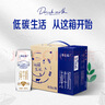 蒙?！拘迈r日期】特侖蘇純牛奶250ml*16盒 家庭早餐 送禮盒裝  曬單實(shí)拍圖