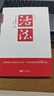 活法（稻盛和夫代表作，2019年全新版本）稻盛和夫的人生經(jīng)營哲學(xué) 企業(yè)經(jīng)營管理成功勵志類暢銷圖書書籍 曬單實拍圖