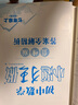 2025秋恩波教育初中小題狂做巔峰版七年級上冊數學(xué)蘇科版 曬單實(shí)拍圖