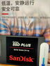 閃迪（SanDisk）480GB SSD固態(tài)硬盤(pán)535MB/s讀速PLUS性能加強版SATA接口TLC顆粒臺式機游戲筆記本擴容存儲電腦擴展 曬單實(shí)拍圖