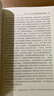 當代主要社會思潮的動態(tài)研究與批判(上集)/馬克思主義研究系列/中國社會科學院文庫 魏小萍 陳學明 曬單實拍圖