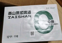 泰山啤酒（TAISHAN）10度干啤原漿啤酒330mL*24罐 0糖0脂 整箱裝 中秋節送禮 曬單實(shí)拍圖