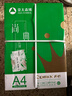 齊心（COMIX）尚典A4打印紙 70g500張*8包 雙面絲滑暢打a4復印紙 辦公傳真學(xué)生素描繪圖 整箱4000張【熱銷(xiāo)爆款】 曬單實(shí)拍圖