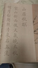 書(shū)法描紅長(cháng)卷歐陽(yáng)詢(xún)集字全套5卷描紅長(cháng)卷愛(ài)國篇勵志篇抒情篇書(shū)法臨摹描紅加厚宣紙初學(xué)練習-歐陽(yáng)詢(xún)集字古詩(shī)詞 曬單實(shí)拍圖