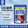 超牌覺(jué)醒餌料480g/袋全釣境鯽魚(yú)鯉魚(yú)赤尾青搓餌拉餌四季通用魚(yú)餌 覺(jué)醒【腥】480g*1袋 曬單實(shí)拍圖