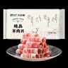大莊園精品肥牛肉片肉卷1斤 國產(chǎn)谷飼牛肉火鍋食材生鮮冷凍牛肉 曬單實(shí)拍圖