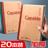 晨光（M&G）牛皮無(wú)線(xiàn)裝訂筆記本MPYHZ550簡(jiǎn)約學(xué)生復古牛皮紙記事本辦公加厚練習本軟抄本作業(yè)本A4/100頁(yè)4本裝 曬單實(shí)拍圖