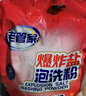 老管家爆炸鹽泡洗粉6斤洗衣粉非皂粉洗衣液薰衣草香持久留香去污除菌 曬單實(shí)拍圖