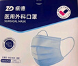 振德一次性醫用外科滅菌級口罩獨立包裝一只一袋冬季防粉塵霧霾100只 曬單實(shí)拍圖