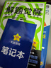 天星教育2026高中一遍過(guò)【高一上 必修第一冊】高一高中必刷題課本同步練習冊劃重點(diǎn)同步教輔語(yǔ)文數學(xué)英語(yǔ)物理化學(xué)生物政治歷史地理必修一 數學(xué)·必修第一冊·RJA人教A版 曬單實(shí)拍圖