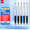 uni三菱 uni-ball UMN-138S按動(dòng)黑色中性筆高顏值0.38mm簽字筆商務(wù)學(xué)生水筆水性筆套裝 5支 曬單實(shí)拍圖