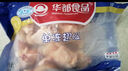 華都食品單凍翅根 2斤/袋 冷凍 出口級(jí) 燒烤雞翅根食材鹵味鹵煮食材 曬單實(shí)拍圖