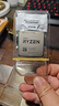 AMD 銳龍 CPU 7nm 65W AM4接口處理器 R7 5700X(散片) 曬單實(shí)拍圖