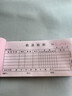 西沖【運費專(zhuān)用收據】收款收劇二聯(lián)定制出車(chē)費用賬單運輸收費單拉貨記賬本物流運送結算單貨物報銷(xiāo)票據 【運費結算收據定制】咨詢(xún)客服&免費設計 曬單實(shí)拍圖