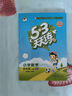 開(kāi)學(xué)季53天天練小學(xué)四年級上冊套裝共4冊語(yǔ)文+數學(xué)北師大版2025秋五三天天練套裝贈2個(gè)演算本5 3天天練套裝 曬單實(shí)拍圖