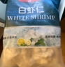 1號會(huì )員店白蝦仁0添加保水劑31-40只/磅無(wú)冰去蝦線(xiàn)凈重2斤(66-88只) 生鮮 曬單實(shí)拍圖