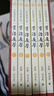 資治通鑒（全六卷 平裝插盒珍藏版） 曬單實(shí)拍圖