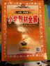 小學(xué)教材全解 二年級數學(xué)上 人教版 2025秋 薛金星 同步課本 教材解讀 掃碼課堂 曬單實(shí)拍圖