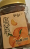 鮮記 紅杏干500g 蜜餞果脯水果干 辦公室零食 休閑零食 零嘴小吃 曬單實(shí)拍圖