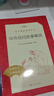 中外民間故事精選 語文閱讀推薦叢書（五年級上 必讀 語文教材 配套 快樂讀書吧 義務教育 課標 中小學生閱讀指導目錄 暑期閱讀 課外閱讀）人民文學出版社 曬單實拍圖