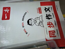 一本語(yǔ)文初中同步作文七年級上冊人教版作文高分范文滿(mǎn)分素材精選初一初中語(yǔ)文寫(xiě)作技巧作文模板月考試作文押題音視頻講解作文書(shū) 語(yǔ)文同步作文【7年級上冊】 曬單實(shí)拍圖