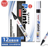 TOYO (東洋)SA101油性2.8mm油漆筆速干防水耐熱記號筆輪胎筆簽到筆馬克筆12支1盒/ 黑色 曬單實(shí)拍圖