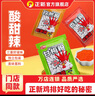 正新甘梅粉撒料孜然辣燒烤烤肉油炸雞米花雞排酸辣調料3g獨立包裝 甘梅粉30包 曬單實(shí)拍圖
